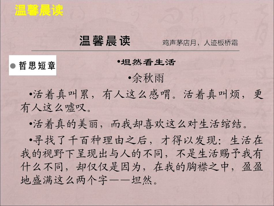 《春夜宴从弟桃花园序》课件2_第2页