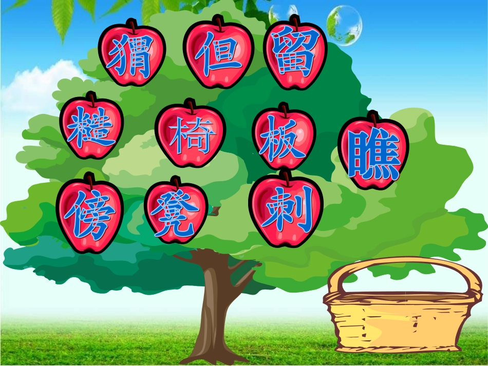 称赞公开课课件_第3页