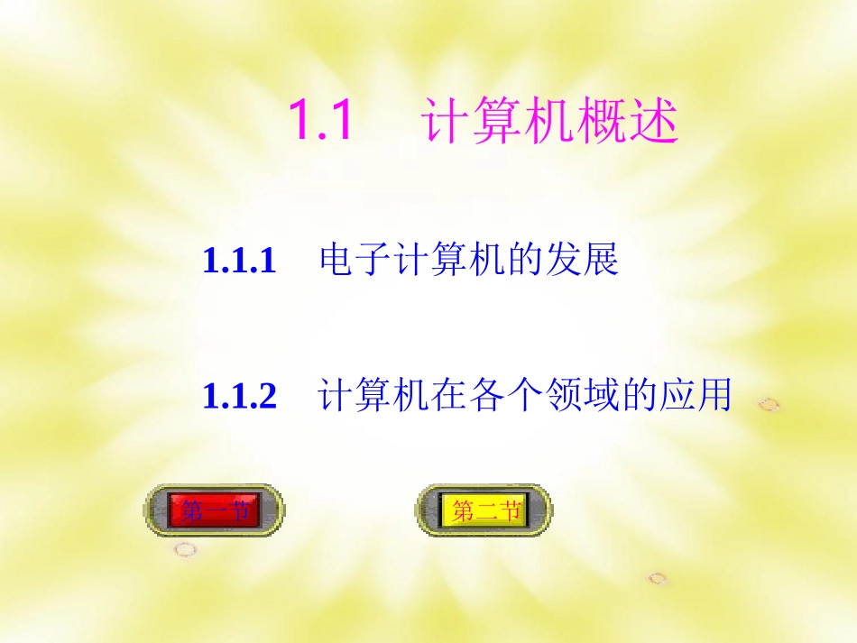 一技术与设计的关系-(2)_第3页