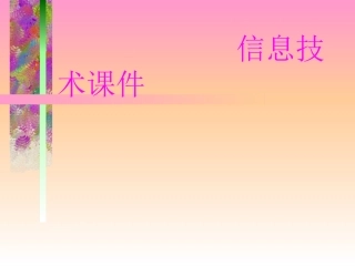 一技术与设计的关系-(2)