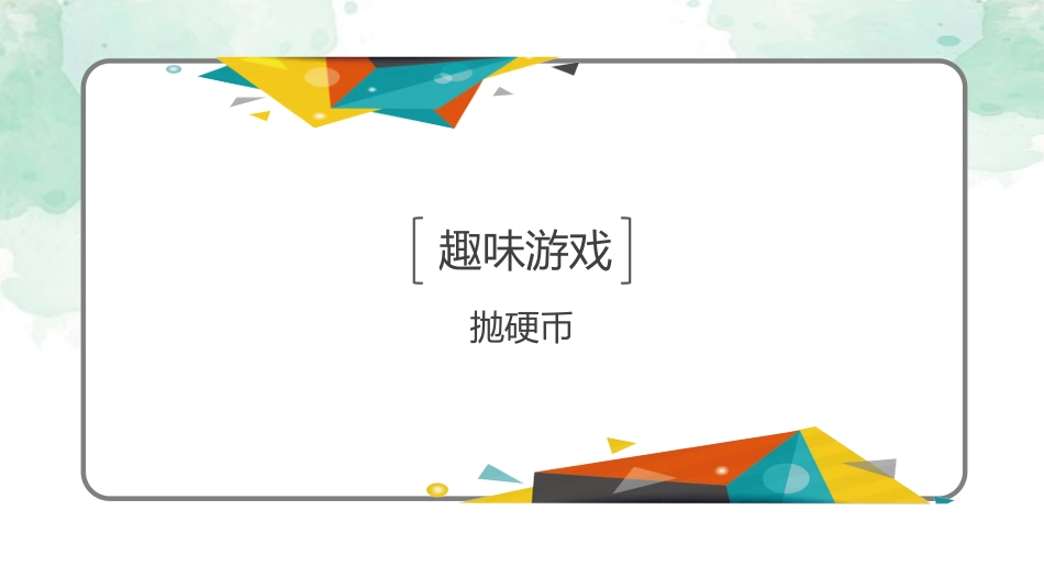 四、计算机的信息编码_第2页