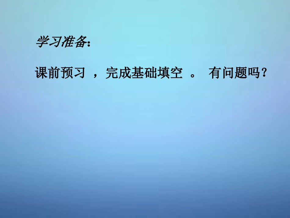 科学史话稳态概念的提出和发展_第2页