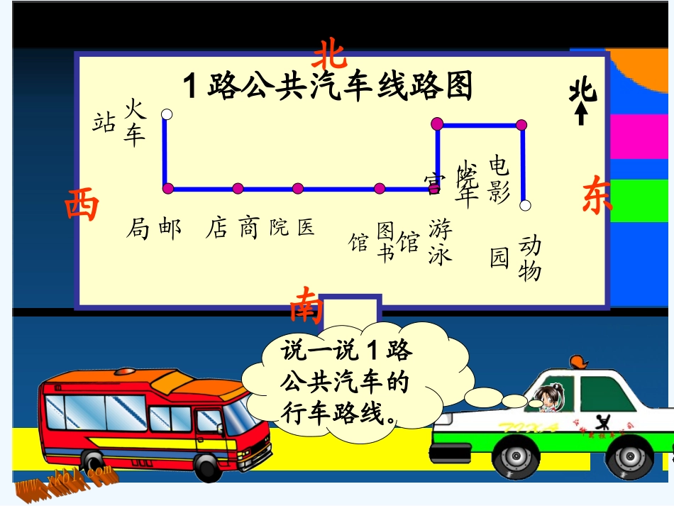 2013二上看望老人_第2页