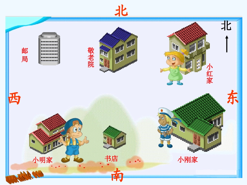 2013二上看望老人_第3页