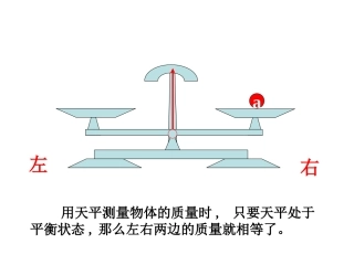 等式基本性质