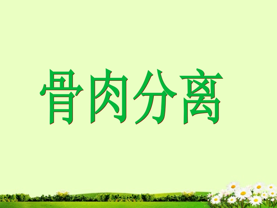 江苏省徐州市铜山镇中心中学八年级历史下册-第14课《-“一国两制”与祖国统一》课件-川教版_第2页