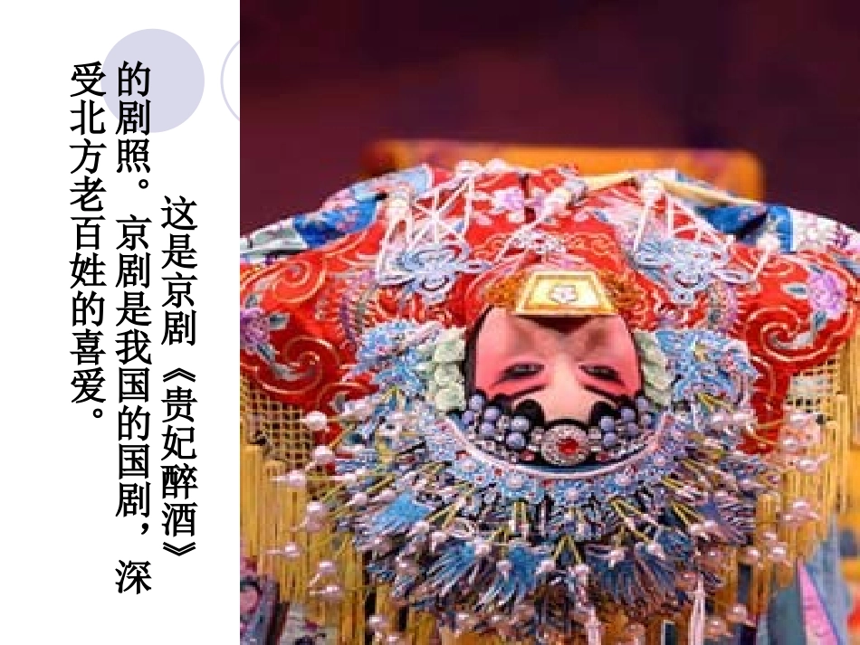 《我的舞台》优秀课件_第2页