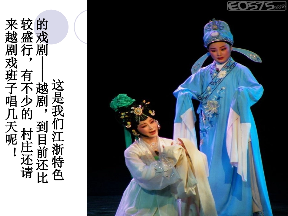 《我的舞台》优秀课件_第3页