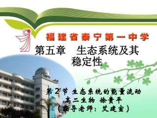 科学·技术·社会-恢复生态学及其应用-(4)