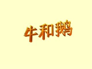 utyuyt