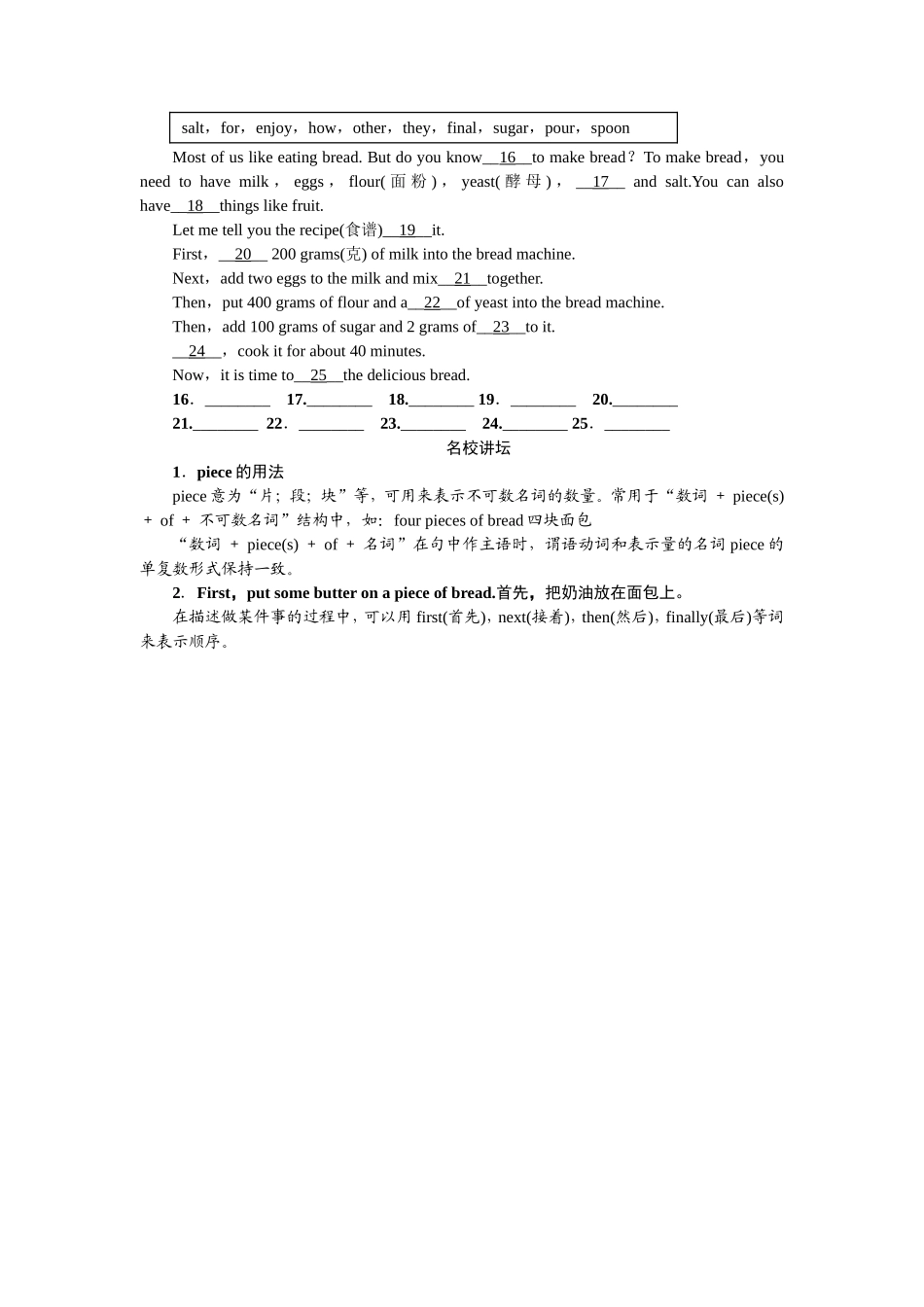 人教八上unit-8word版习题第三课时_第2页