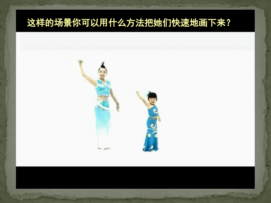 第三课速写练习_第2页