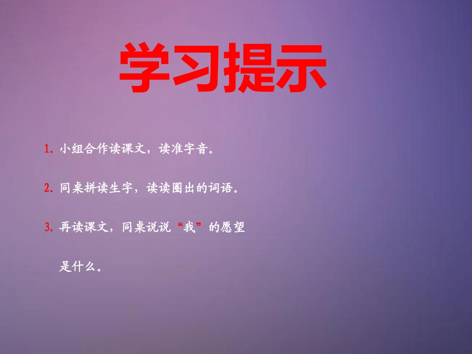 等我也长了胡子_第2页