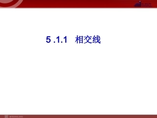 相交线第一课时-(3)