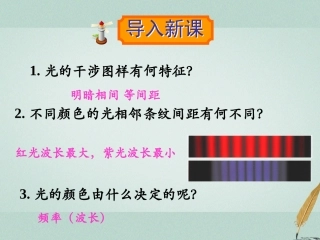 5-光的衍射