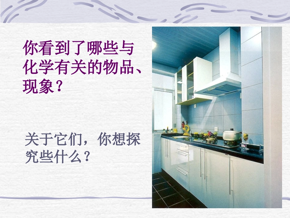 课题2化学元素与人体健康_第2页