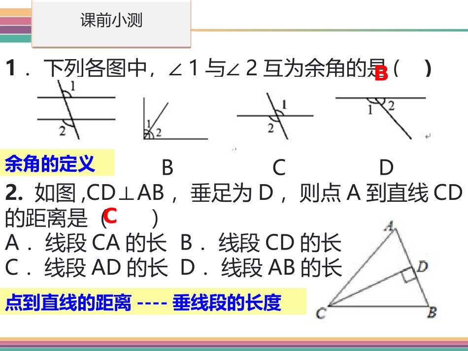 回顾与思考-(2)_第3页