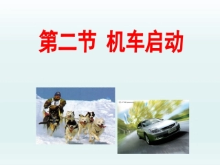 3、研究功与功率
