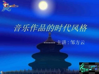 鱼美人(选段)