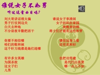 木兰诗-(2)
