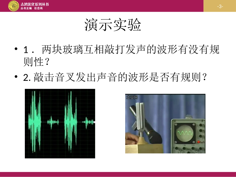 四、噪声的危害和控制_第3页