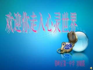良好的人际关系