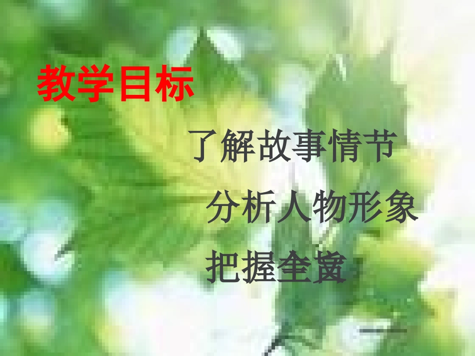 课件-(7)_第3页