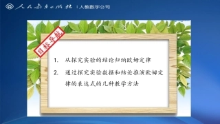 欧姆定律的教法建议