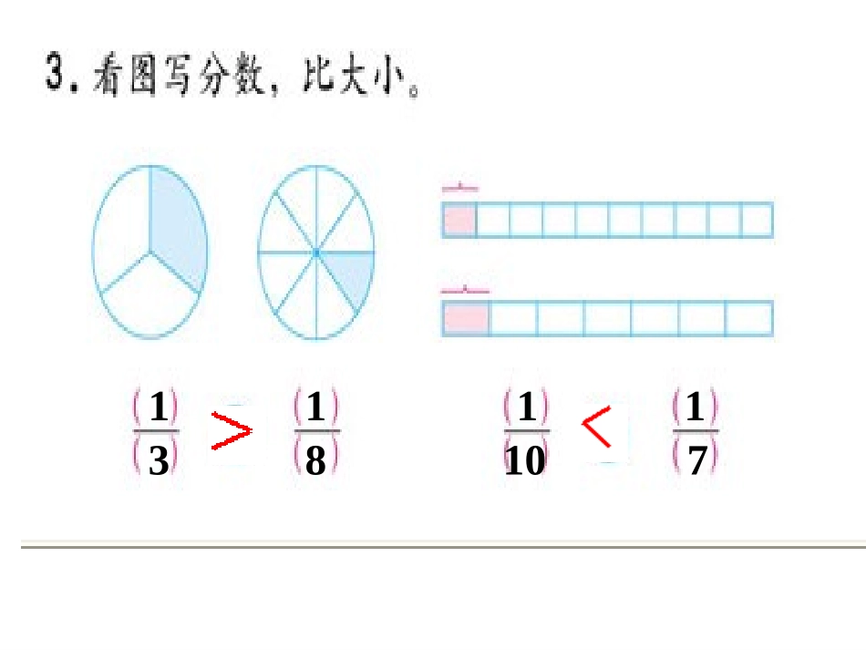 小学数学人教2011课标版三年级练习-(4)_第3页