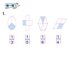 小学数学人教2011课标版三年级练习-(4)