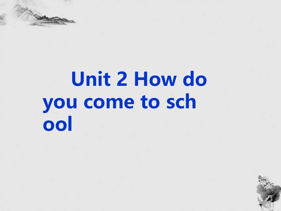 七年级英语下册-Unit-2-How-do-you-come-to-school复习课件-北京课改版_第1页