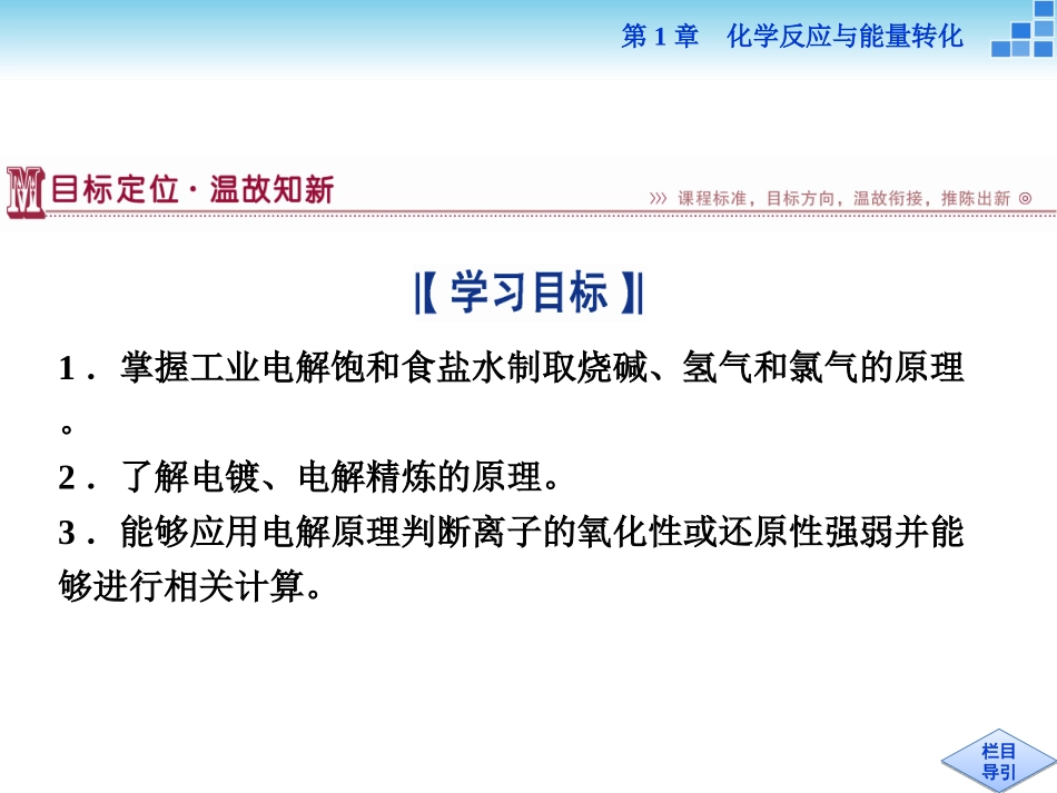 1、化学反应的热效应-(3)_第2页