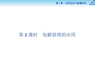 1、化学反应的热效应-(3)