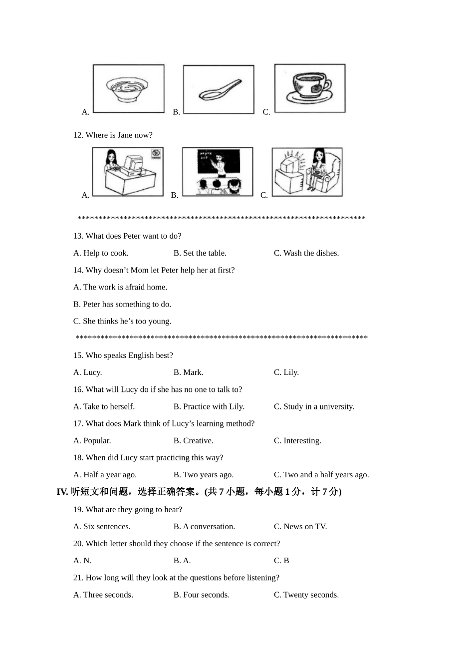 2017年河北省中考英语试卷及答案含听力河北省2017年中考英语试题(原卷)_第2页