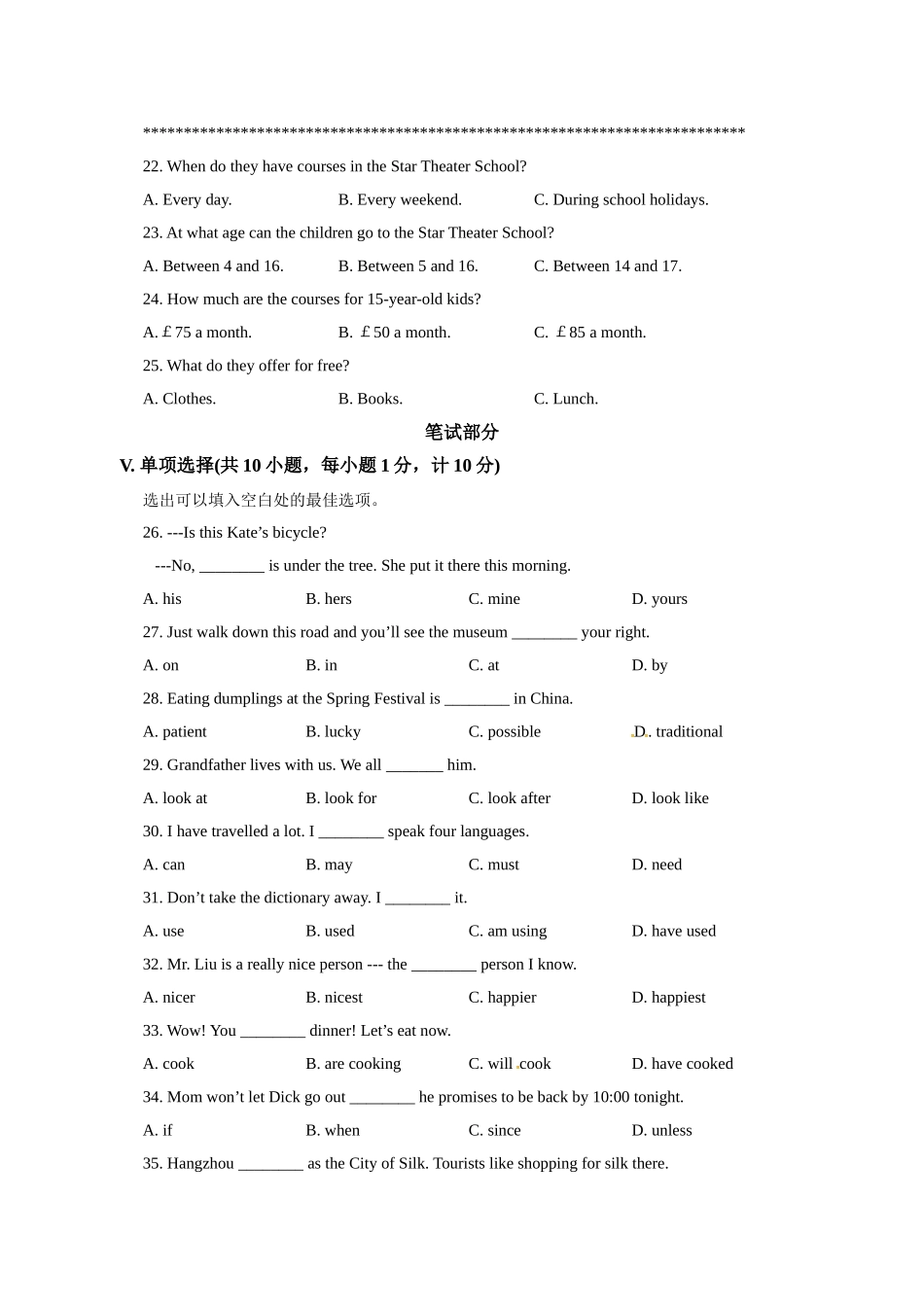 2017年河北省中考英语试卷及答案含听力河北省2017年中考英语试题(原卷)_第3页