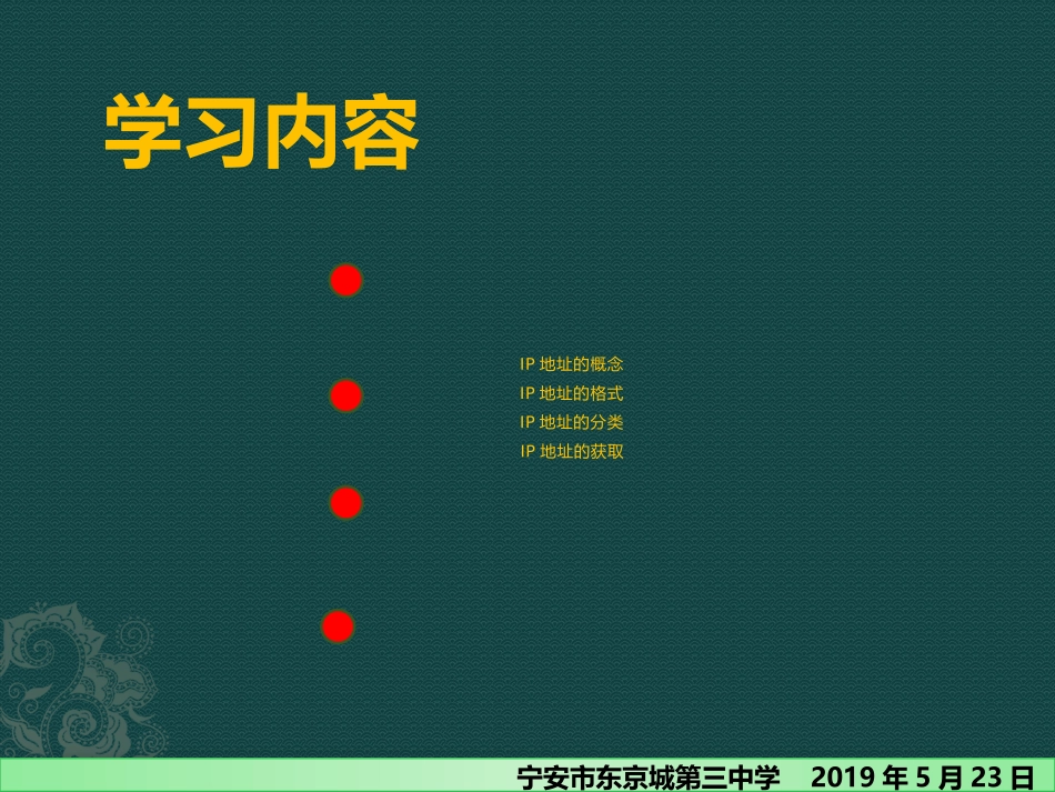 任务二安装网络通信软件与设置参数_第2页