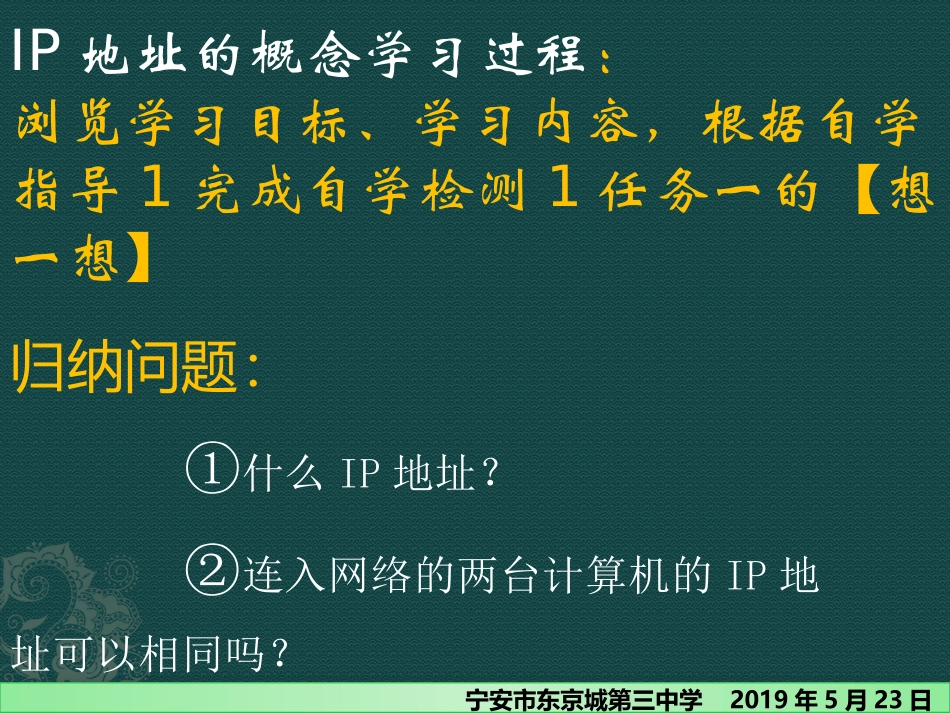 任务二安装网络通信软件与设置参数_第3页