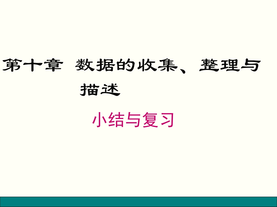 构建知识体系_第1页