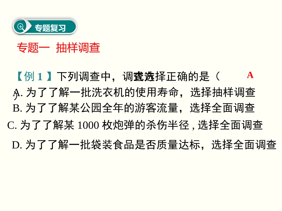 构建知识体系_第3页