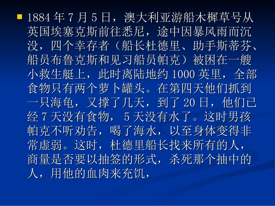 2011年11月10日课堂讨论_第1页