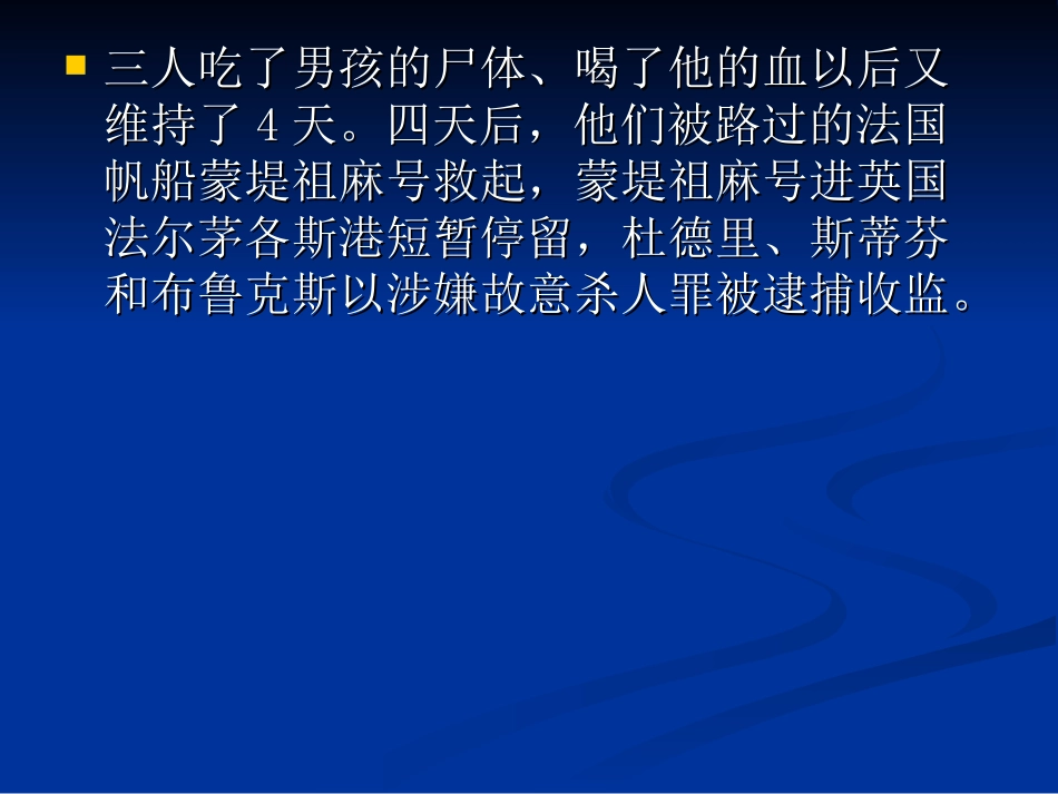 2011年11月10日课堂讨论_第3页