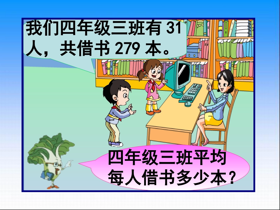 三位数除以两位数(四舍调商)_第2页