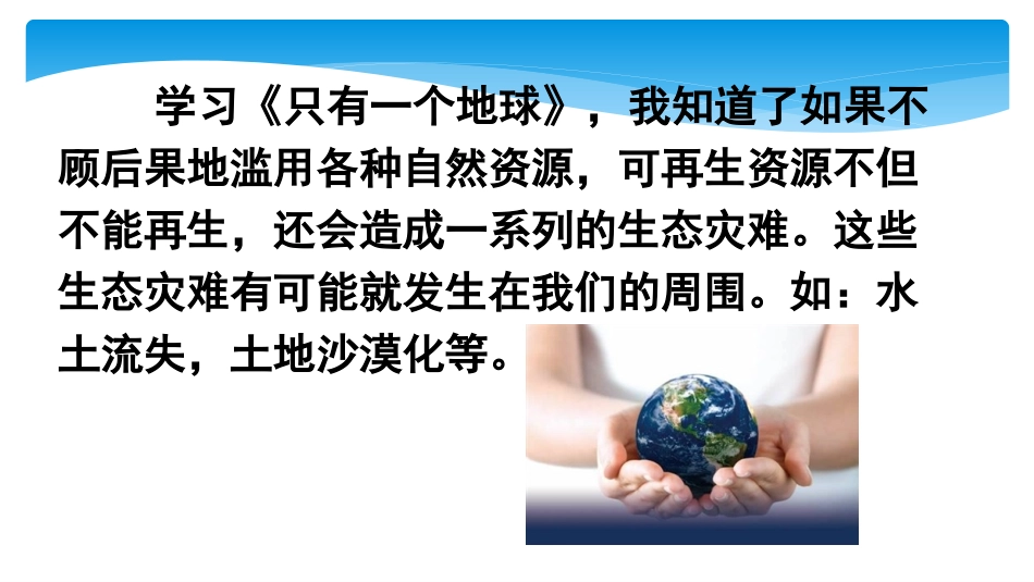 回顾·拓展四_第3页