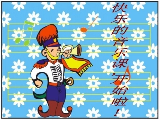 小酒窝课件.ppt