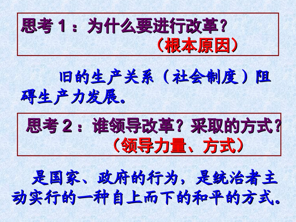 二奠定雅典民主基石的政治改革_第2页