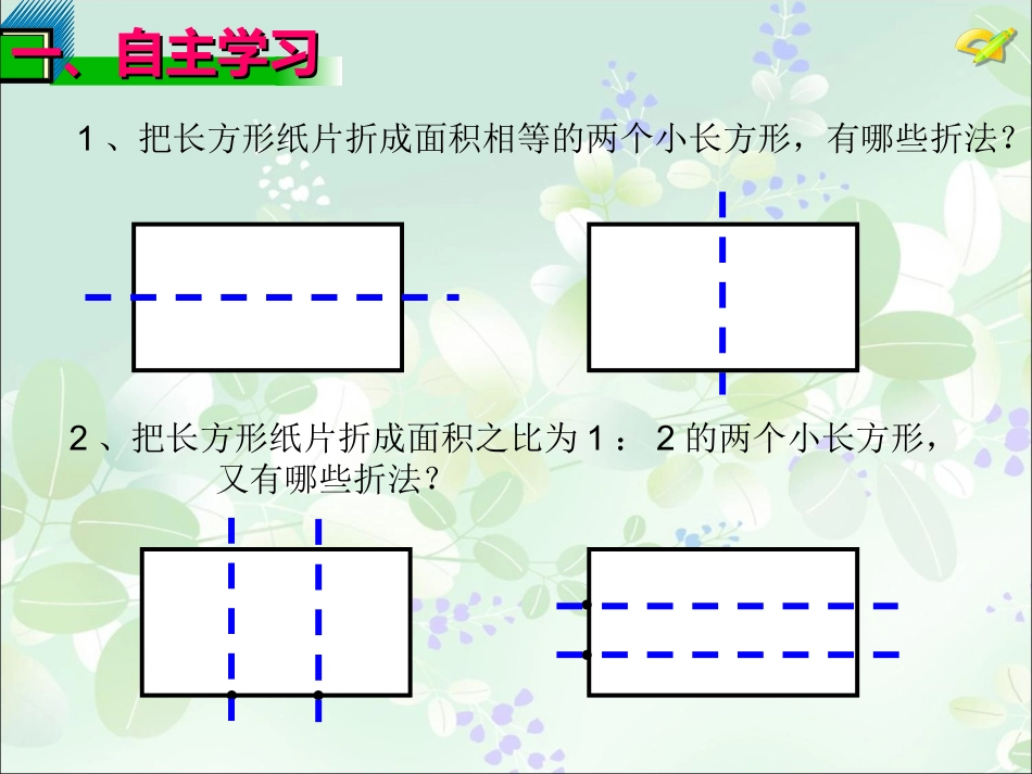 二元一次方程与实际2_第3页