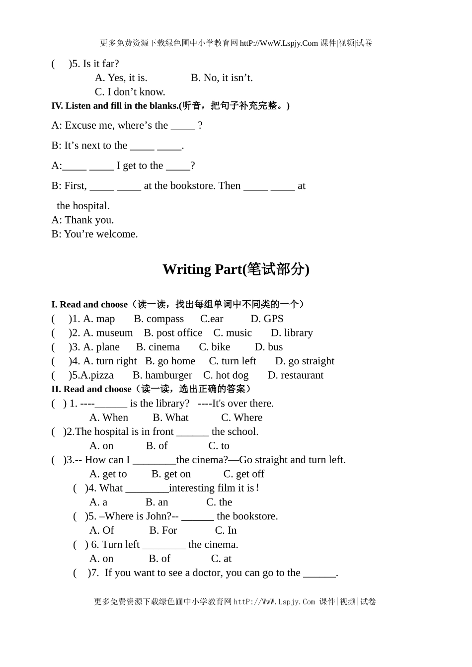 第一单元测试卷_第2页