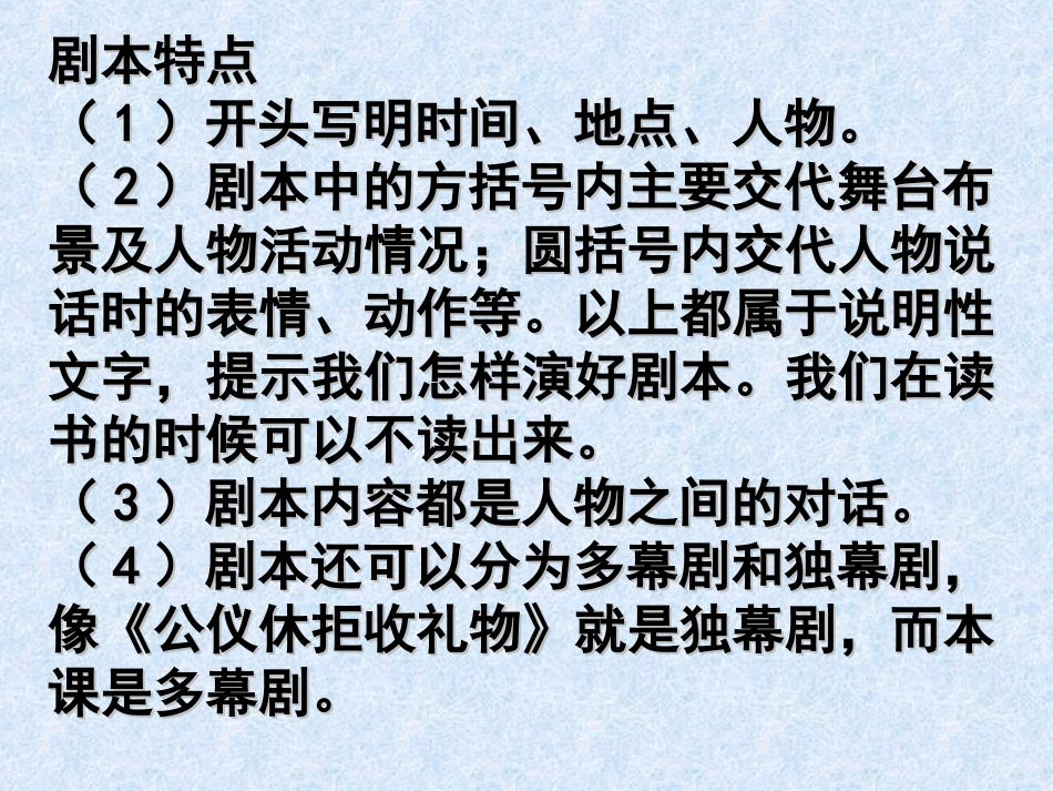 5《负荆请罪》_第3页