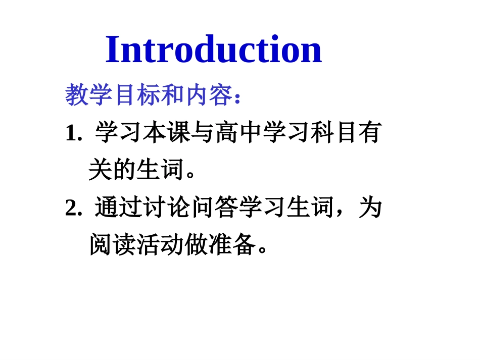 Module1Introduction-and-reading(自制)_第2页