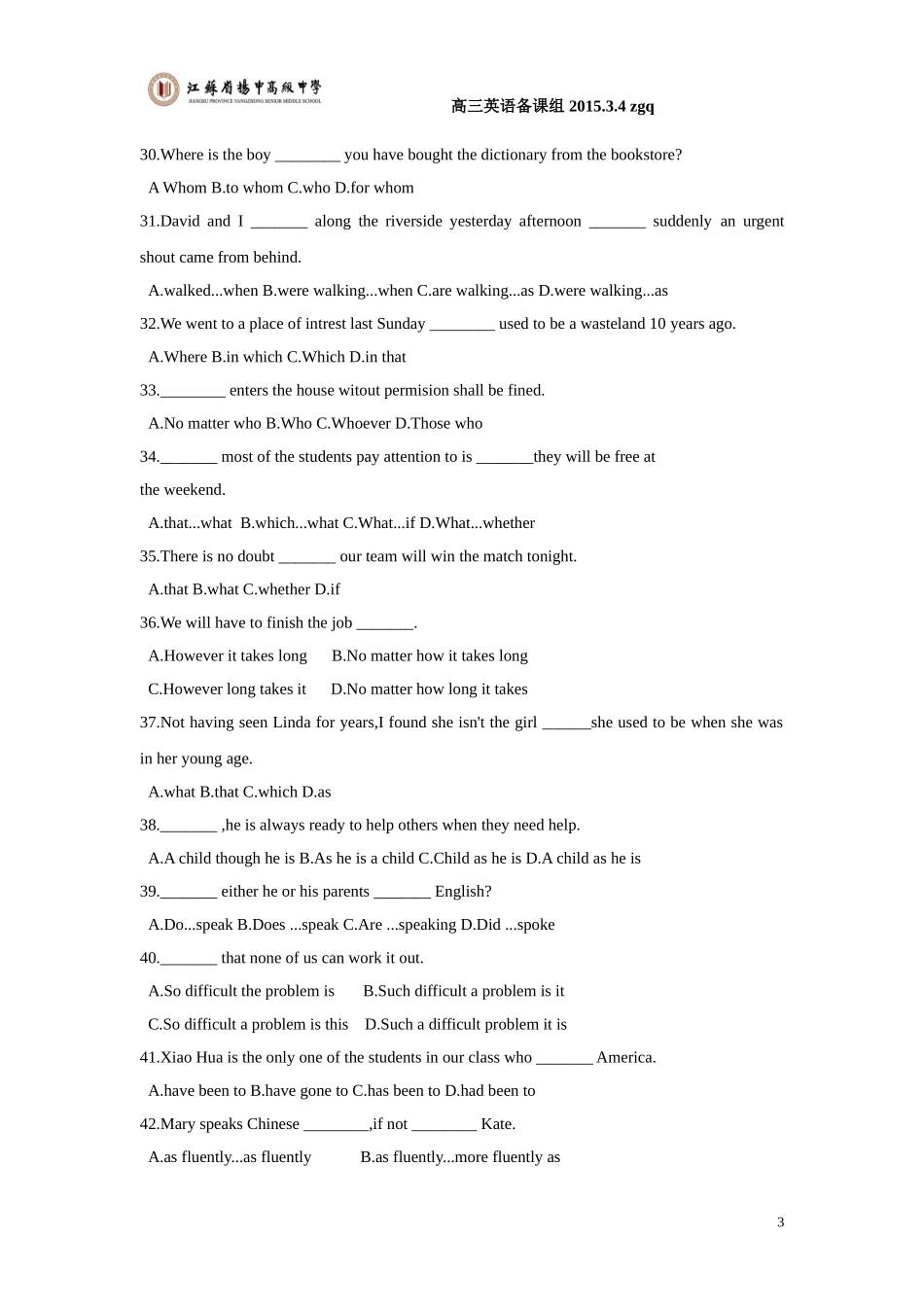 语法省略句等_第3页